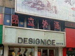 阜陽界首市雨田華府附近優(yōu)質教育機構推薦